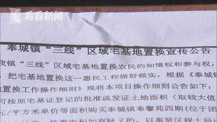 高速公路车辆噪声扰民 宅基地置换计划何时实施?